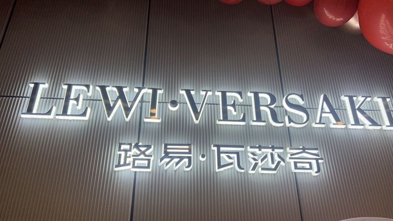 路易瓦莎奇