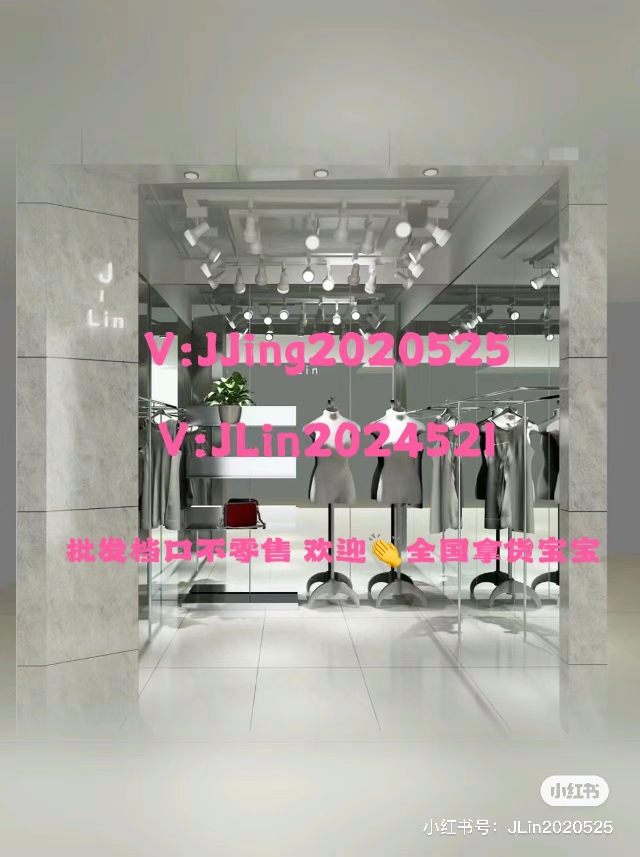 郑州景琳服饰商行