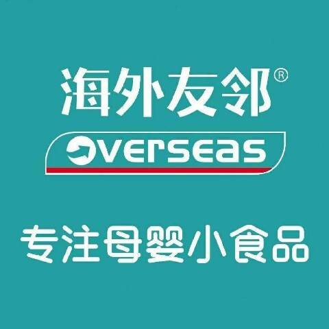 郑州海外友邻贸易有限公司
