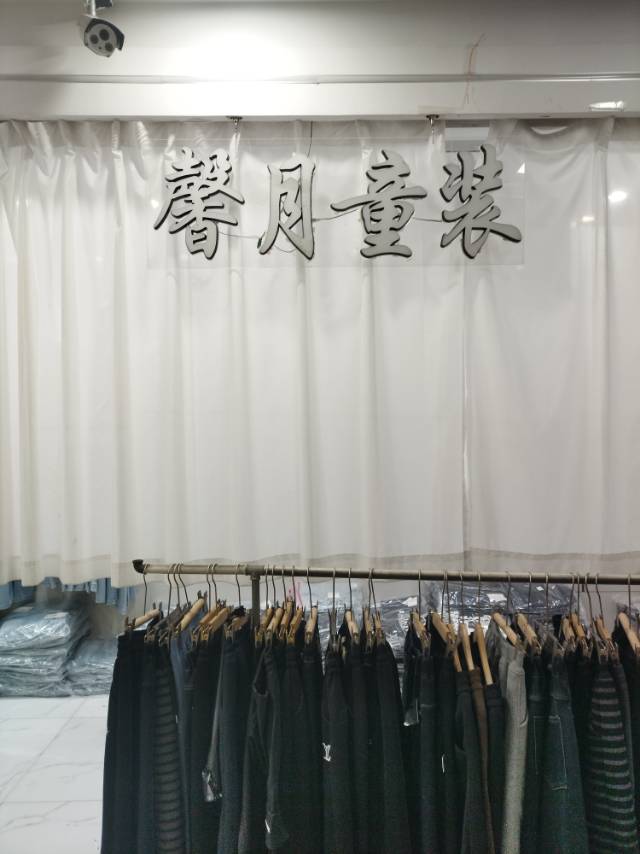 馨月童装