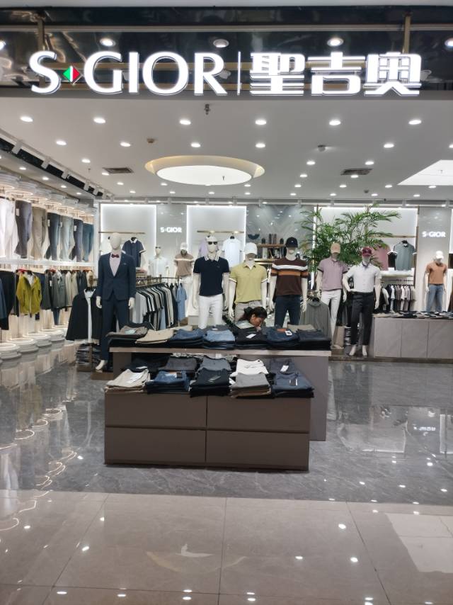 银基圣吉奥