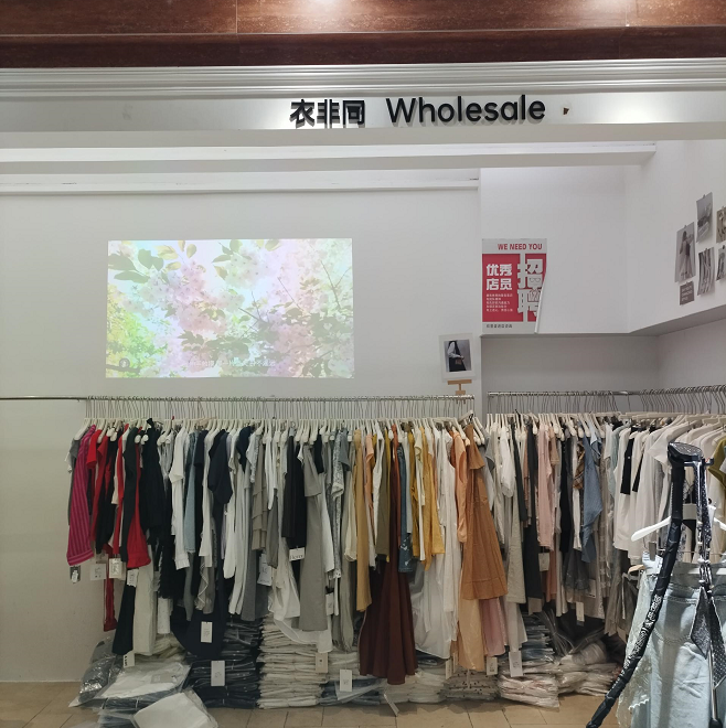 衣非同