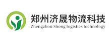 济晟物流科技