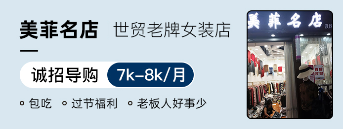 美菲名店
