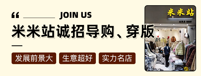 米米站