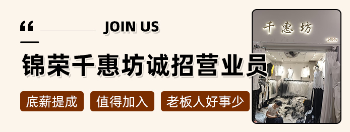千惠坊