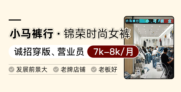 小马裤行