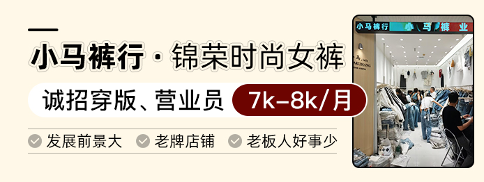 小马裤行