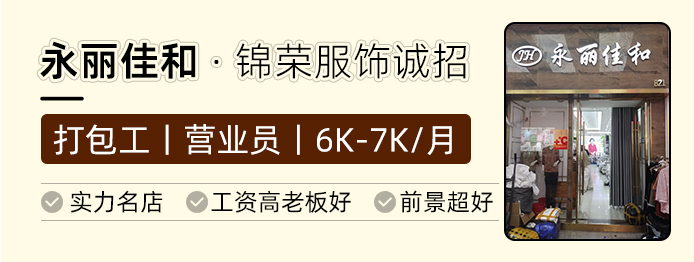 永丽佳和