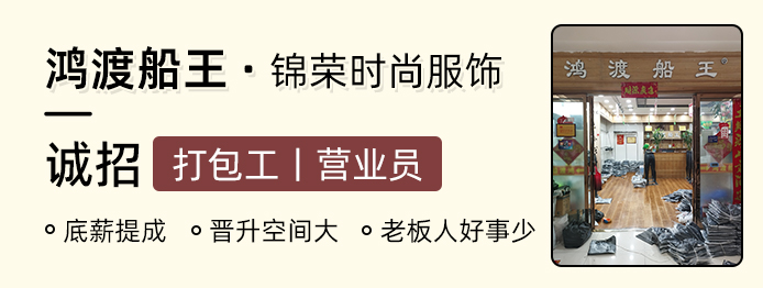 鸿渡船王