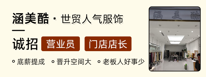 涵美酷