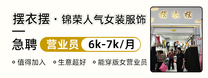 摆衣摆