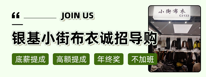 小街布衣
