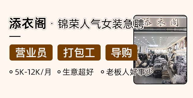 添衣阁